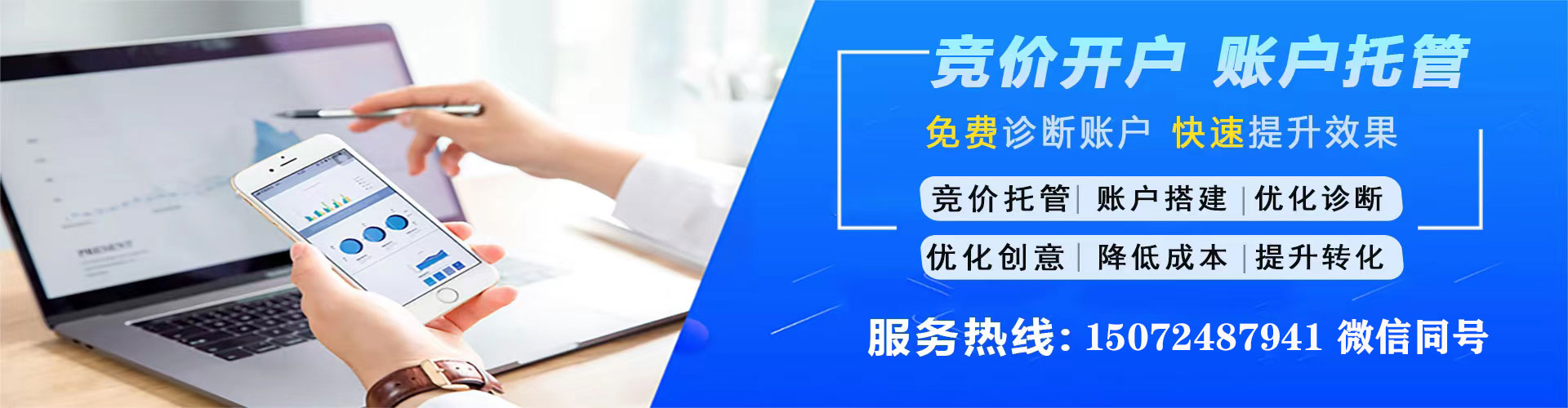 册亨如何做sem